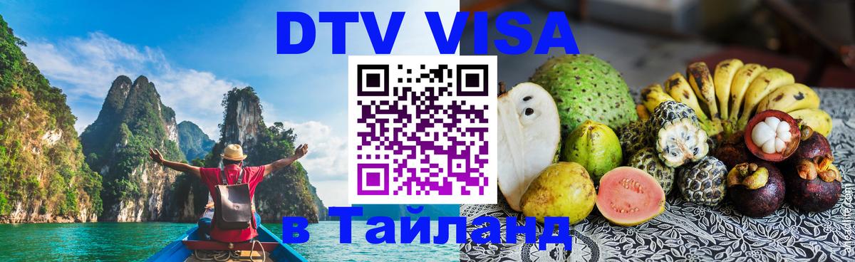 Оформление DTV визы под ключ: стоимость и тарифы, только загранпаспорт - Мале  21.11.2025 